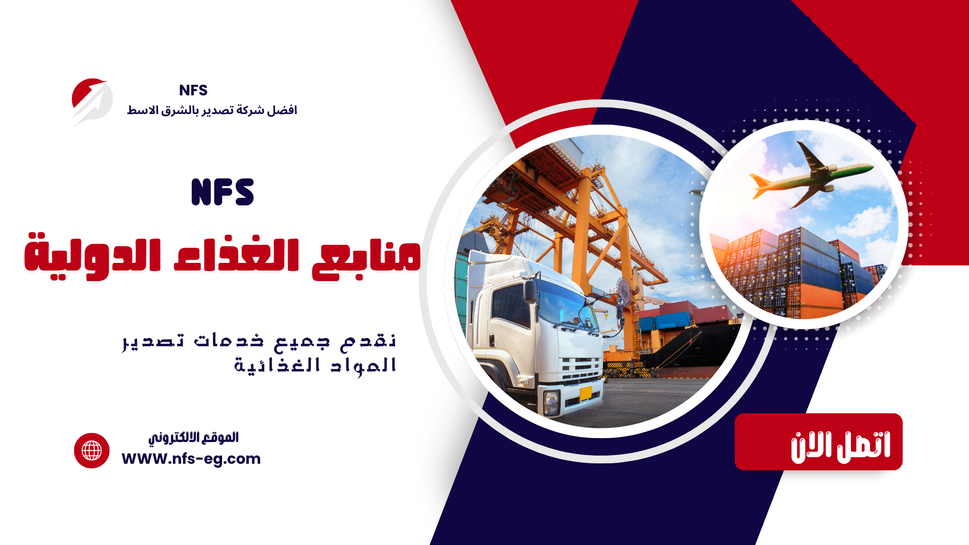 blue red modern logistics company presentation